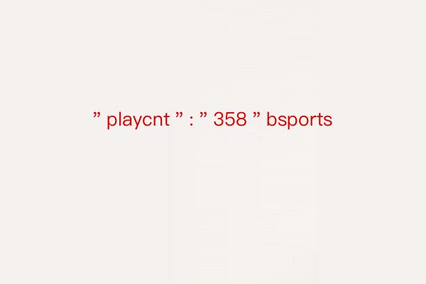 ＂playcnt＂:＂358＂bsports